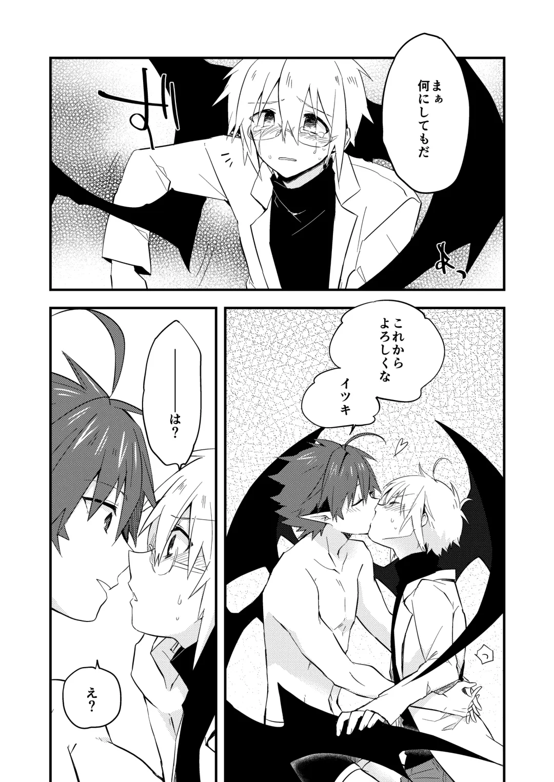 Kuzubaru Fhentai - Page 43