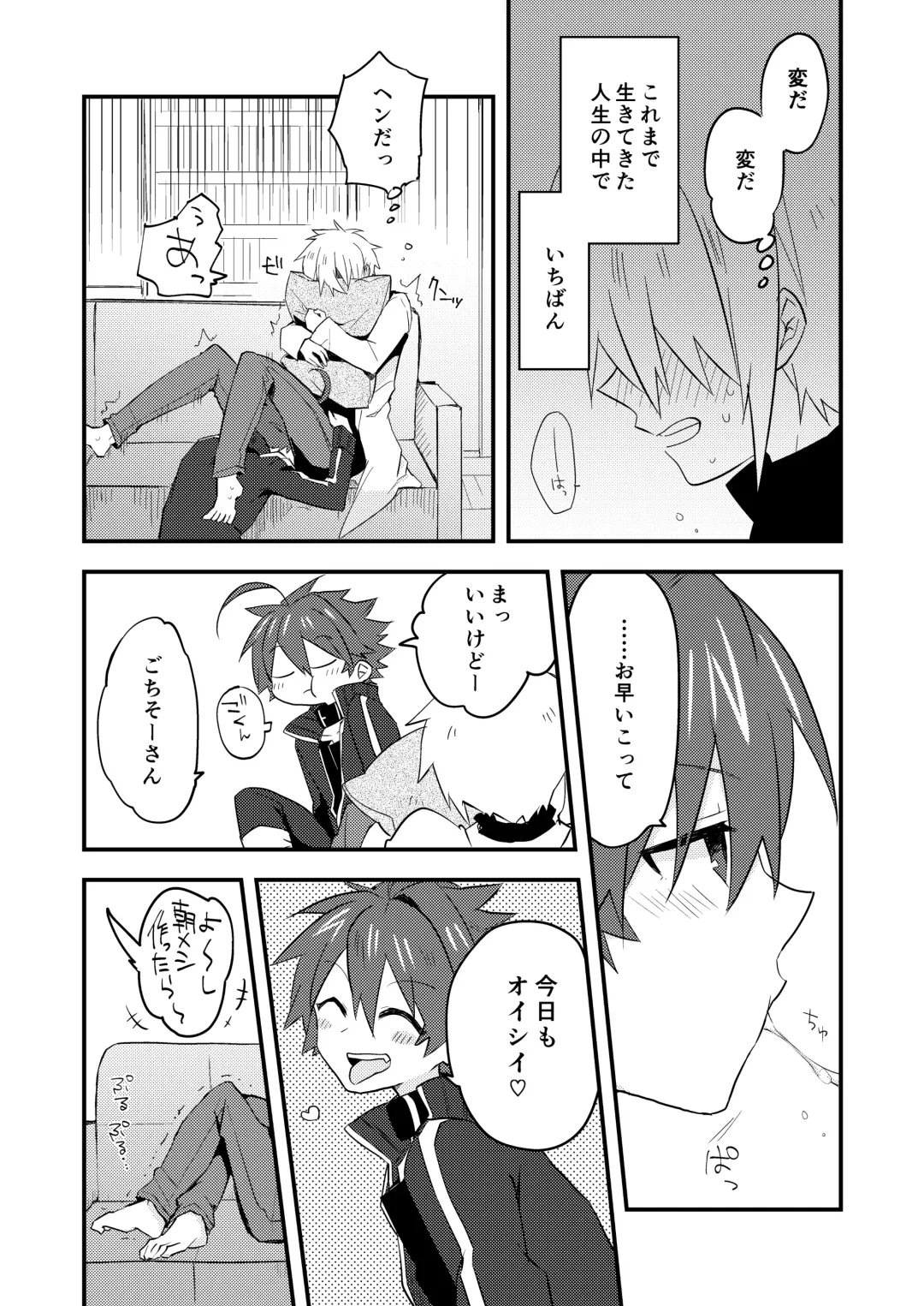 Kuzubaru Fhentai - Page 46