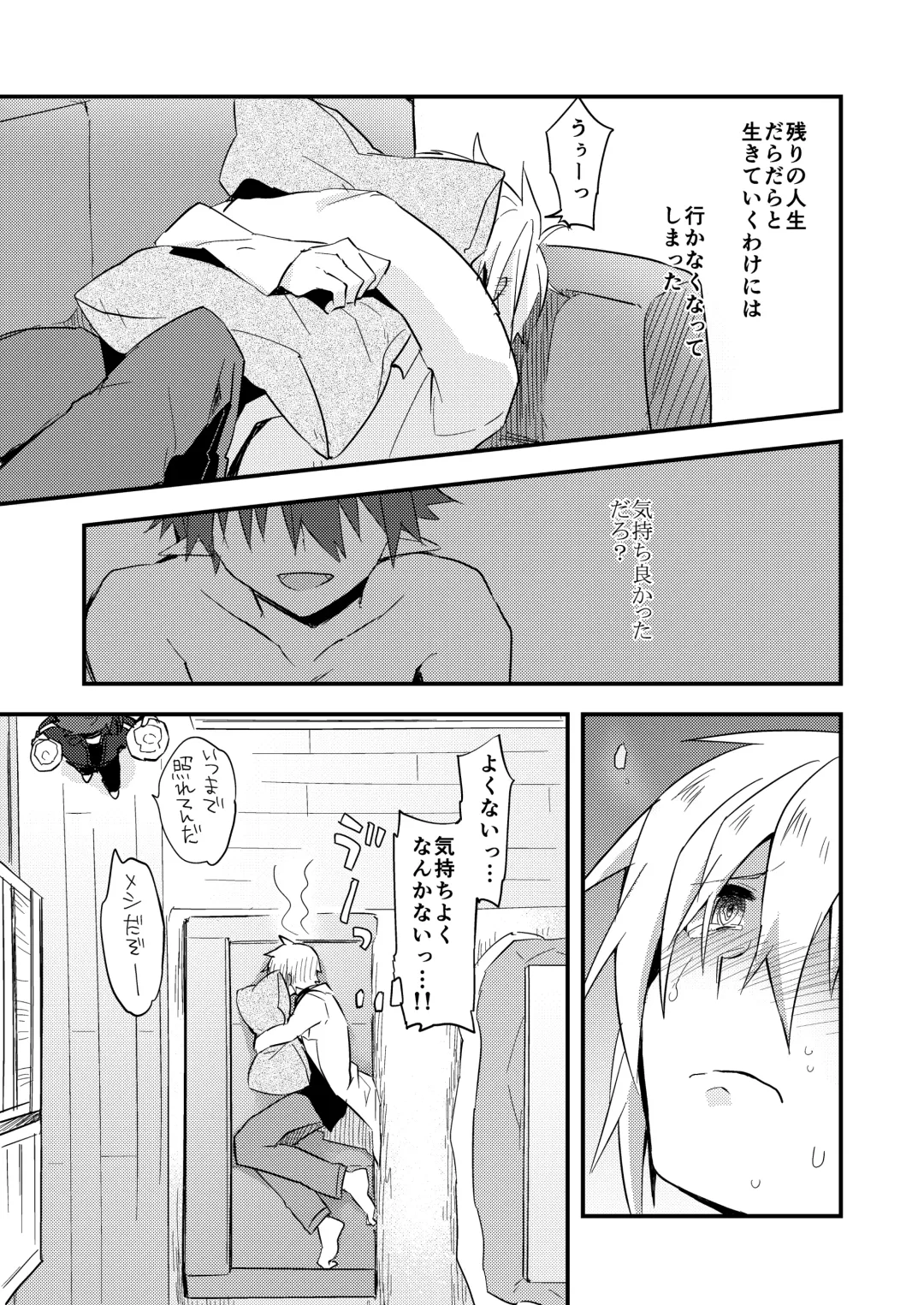 Kuzubaru Fhentai - Page 47