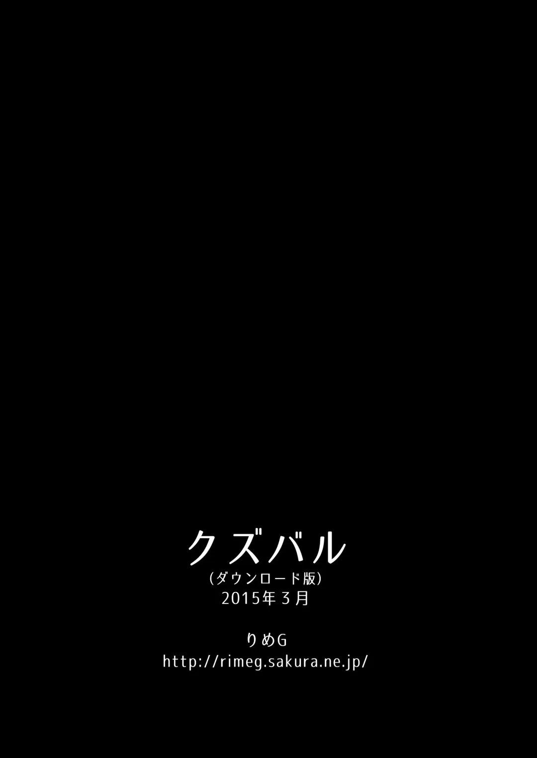 Kuzubaru Fhentai - Page 49