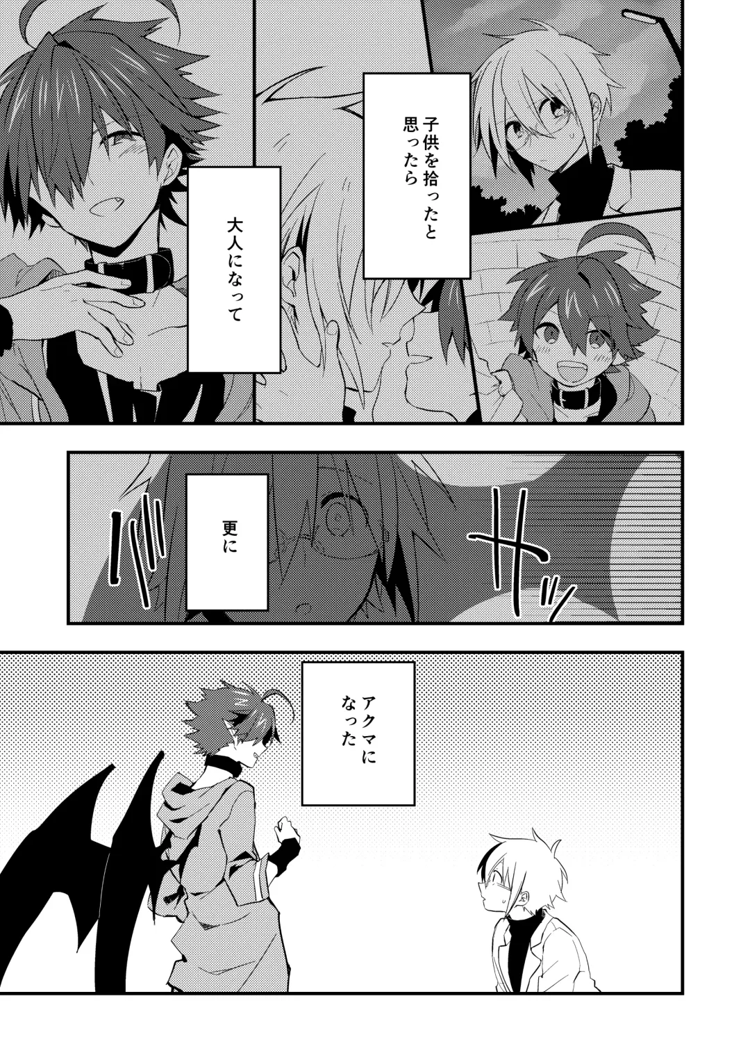 Kuzubaru Fhentai - Page 5