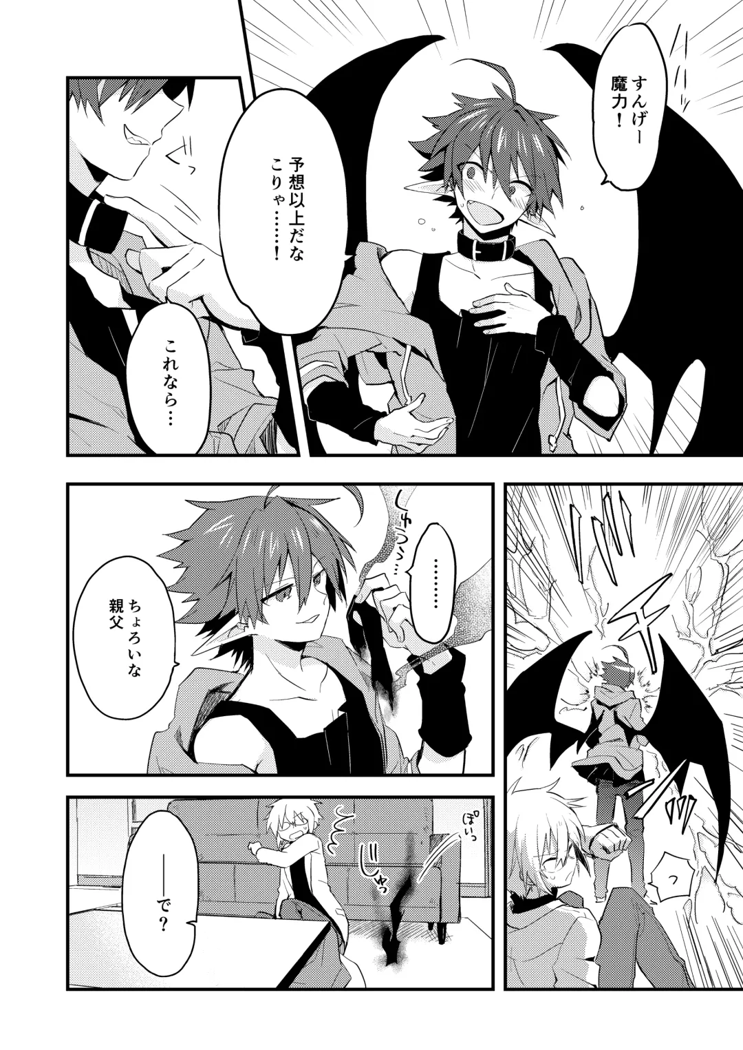 Kuzubaru Fhentai - Page 6