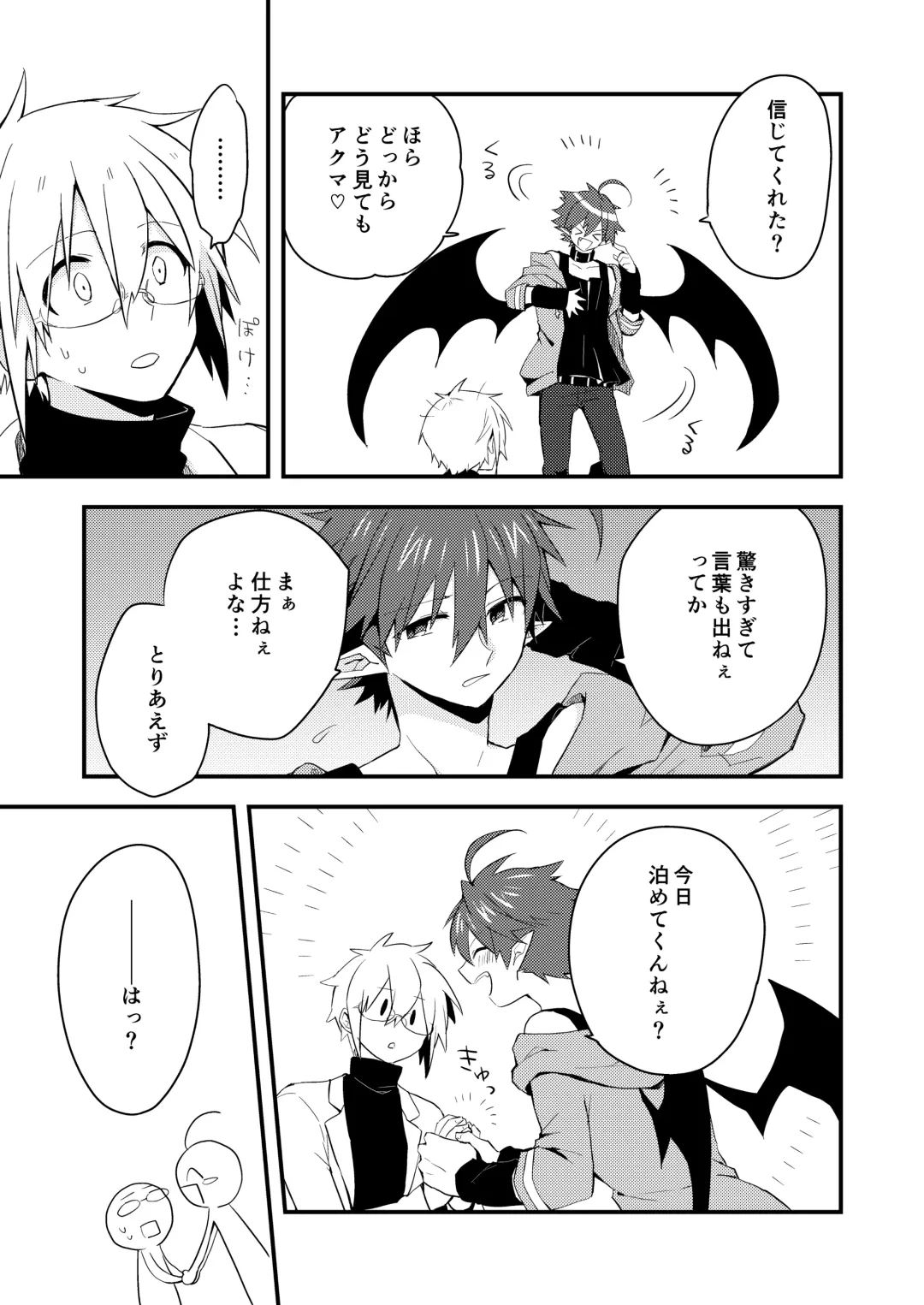 Kuzubaru Fhentai - Page 7