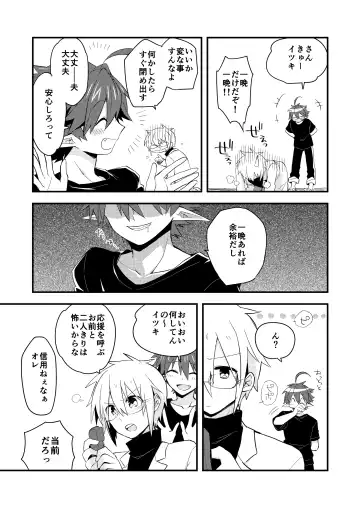 Kuzubaru Fhentai - Page 13