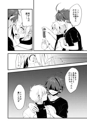 Kuzubaru Fhentai - Page 14