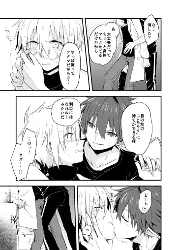 Kuzubaru Fhentai - Page 15