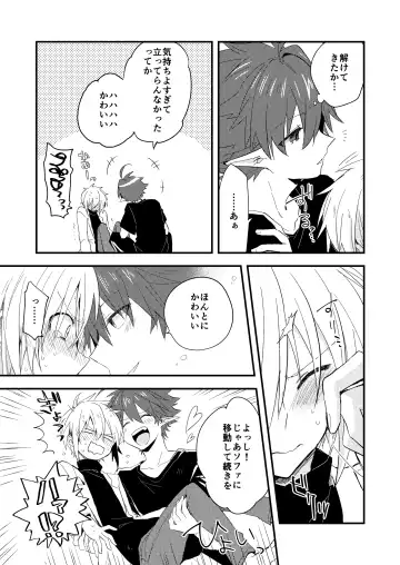 Kuzubaru Fhentai - Page 17