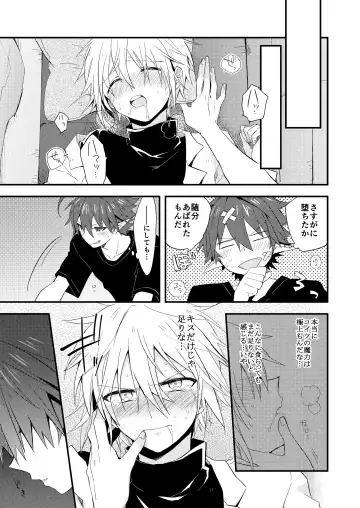 Kuzubaru Fhentai - Page 19