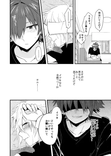 Kuzubaru Fhentai - Page 20