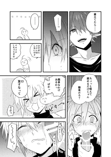 Kuzubaru Fhentai - Page 23