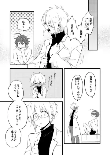 Kuzubaru Fhentai - Page 41