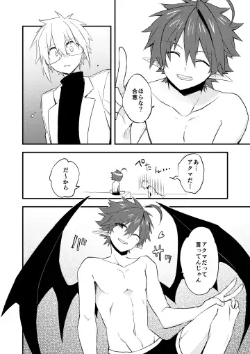 Kuzubaru Fhentai - Page 42
