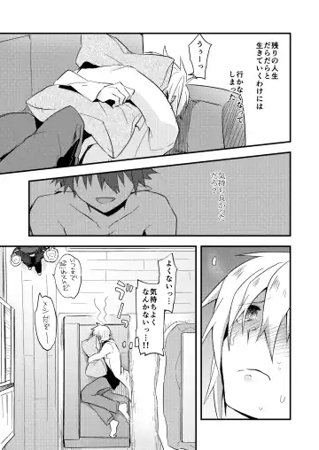 Kuzubaru Fhentai - Page 47