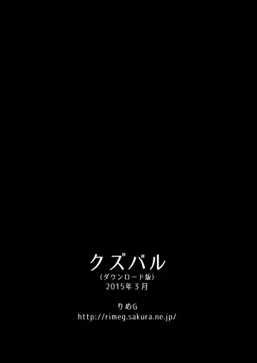 Kuzubaru Fhentai - Page 49