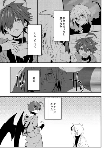 Kuzubaru Fhentai - Page 5