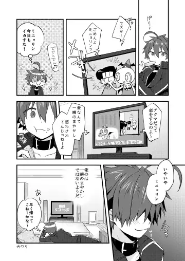 Kuzubaru Fhentai - Page 50