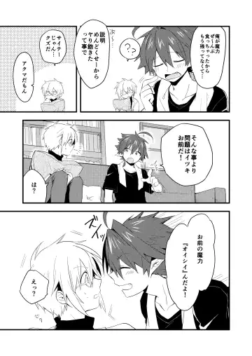 Kuzubaru Fhentai - Page 9