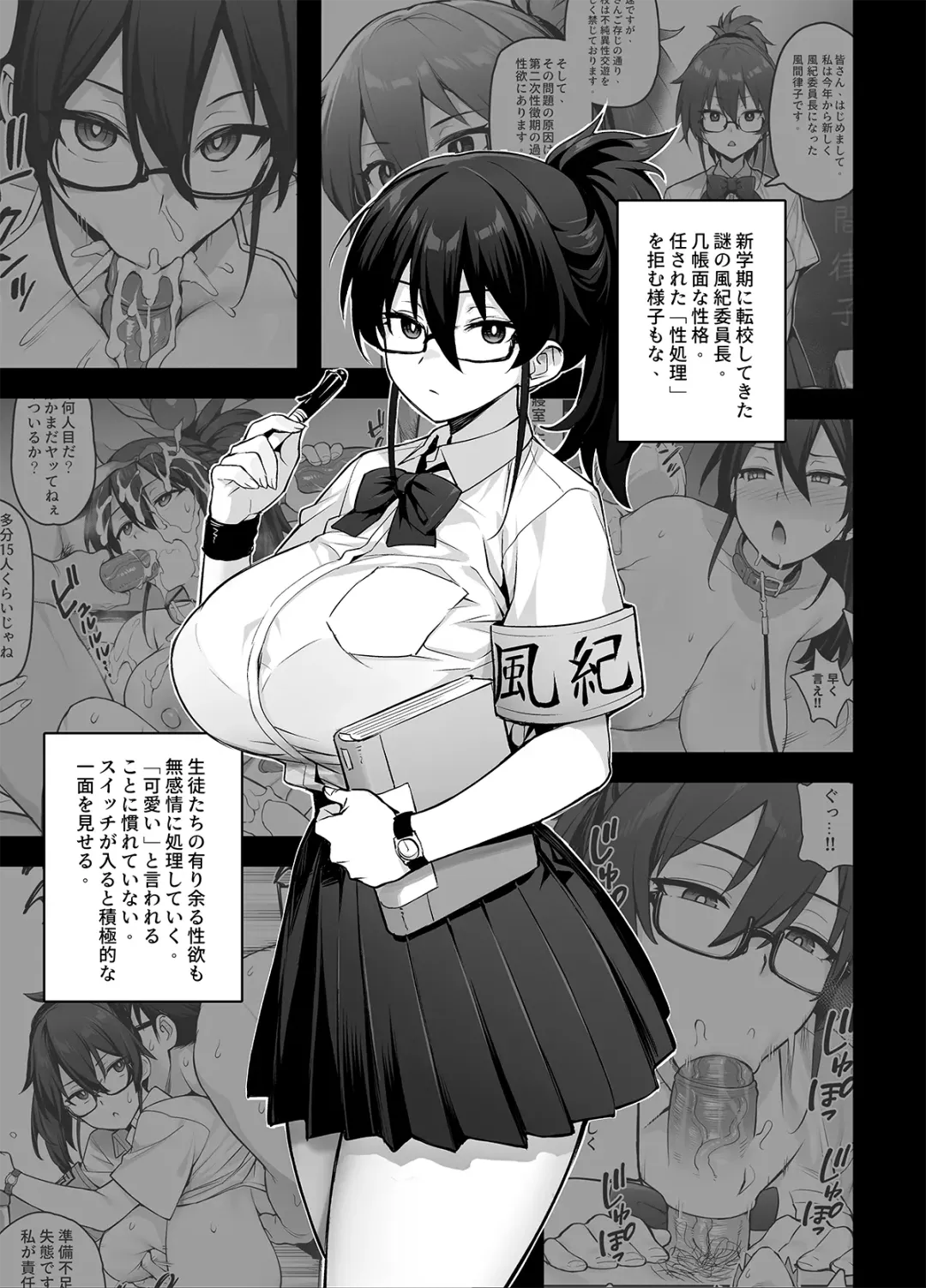 [Try] Atarashii Fuuki Iinchou wa Mune ga Ookii to Iu Uwasa ga Aru (decensored) Fhentai - Page 36
