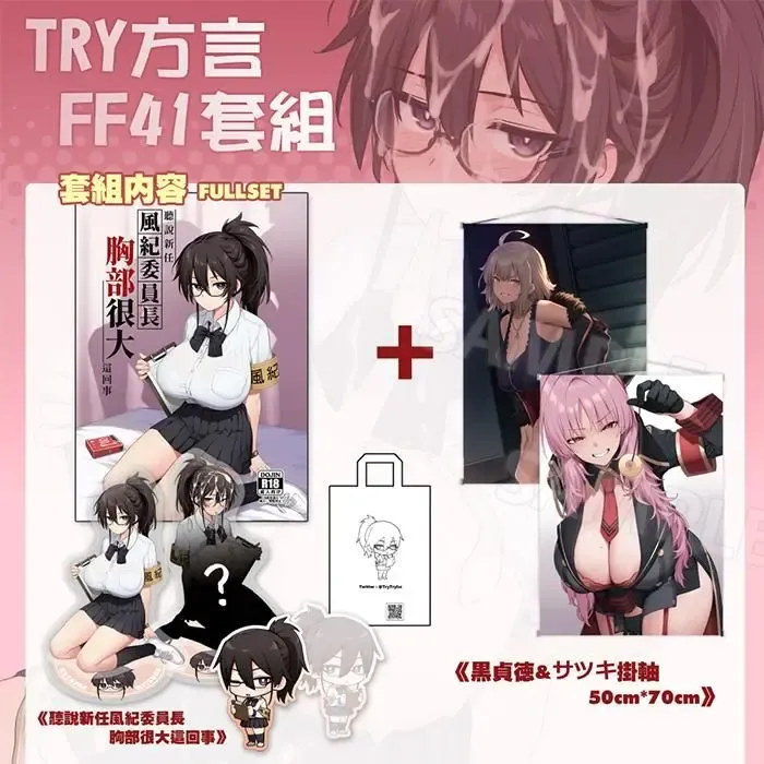 [Try] Atarashii Fuuki Iinchou wa Mune ga Ookii to Iu Uwasa ga Aru (decensored) Fhentai - Page 74