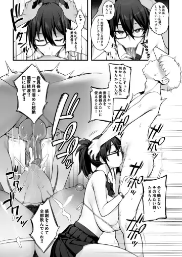 [Try] Atarashii Fuuki Iinchou wa Mune ga Ookii to Iu Uwasa ga Aru (decensored) Fhentai - Page 27