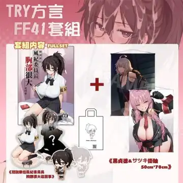 [Try] Atarashii Fuuki Iinchou wa Mune ga Ookii to Iu Uwasa ga Aru (decensored) Fhentai - Page 74