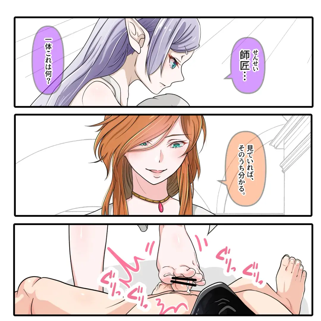 [Hisano] Tsuioku no Frieren to Flamme Fhentai - Page 3