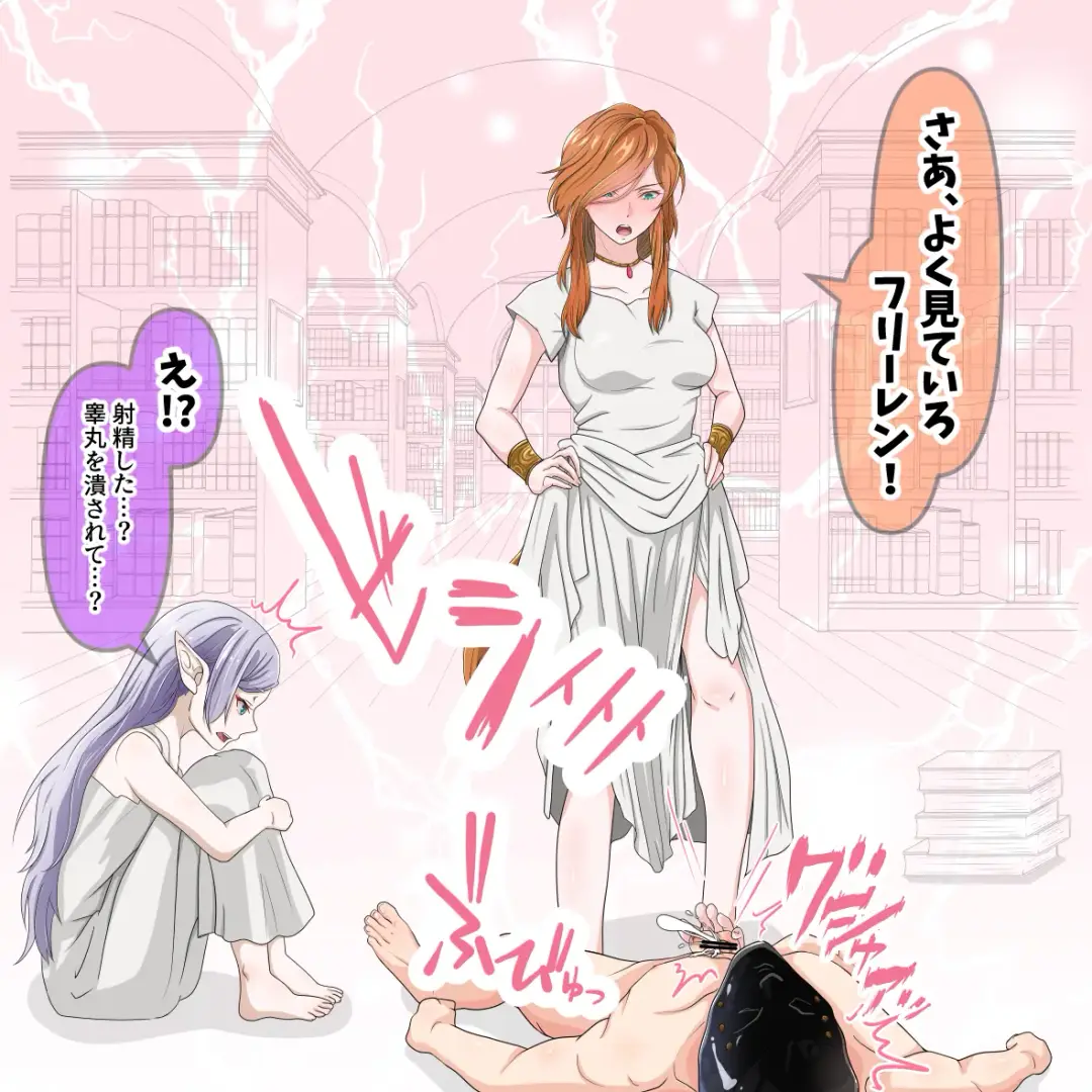 [Hisano] Tsuioku no Frieren to Flamme Fhentai - Page 8