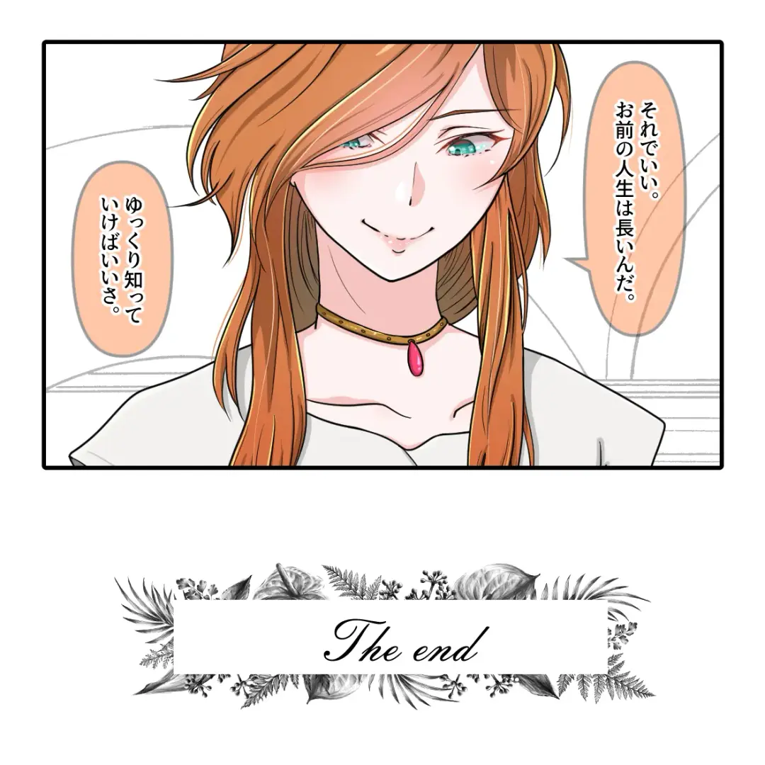 [Hisano] Tsuioku no Frieren to Flamme Fhentai - Page 11