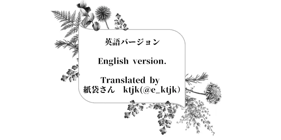 [Hisano] Tsuioku no Frieren to Flamme Fhentai - Page 12