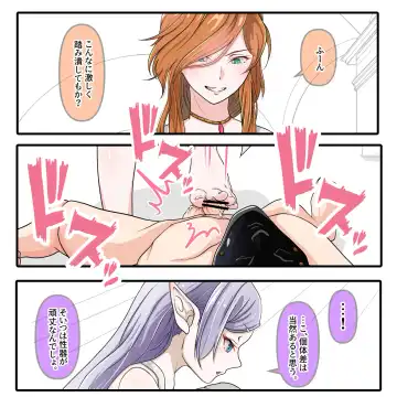 [Hisano] Tsuioku no Frieren to Flamme Fhentai - Page 5