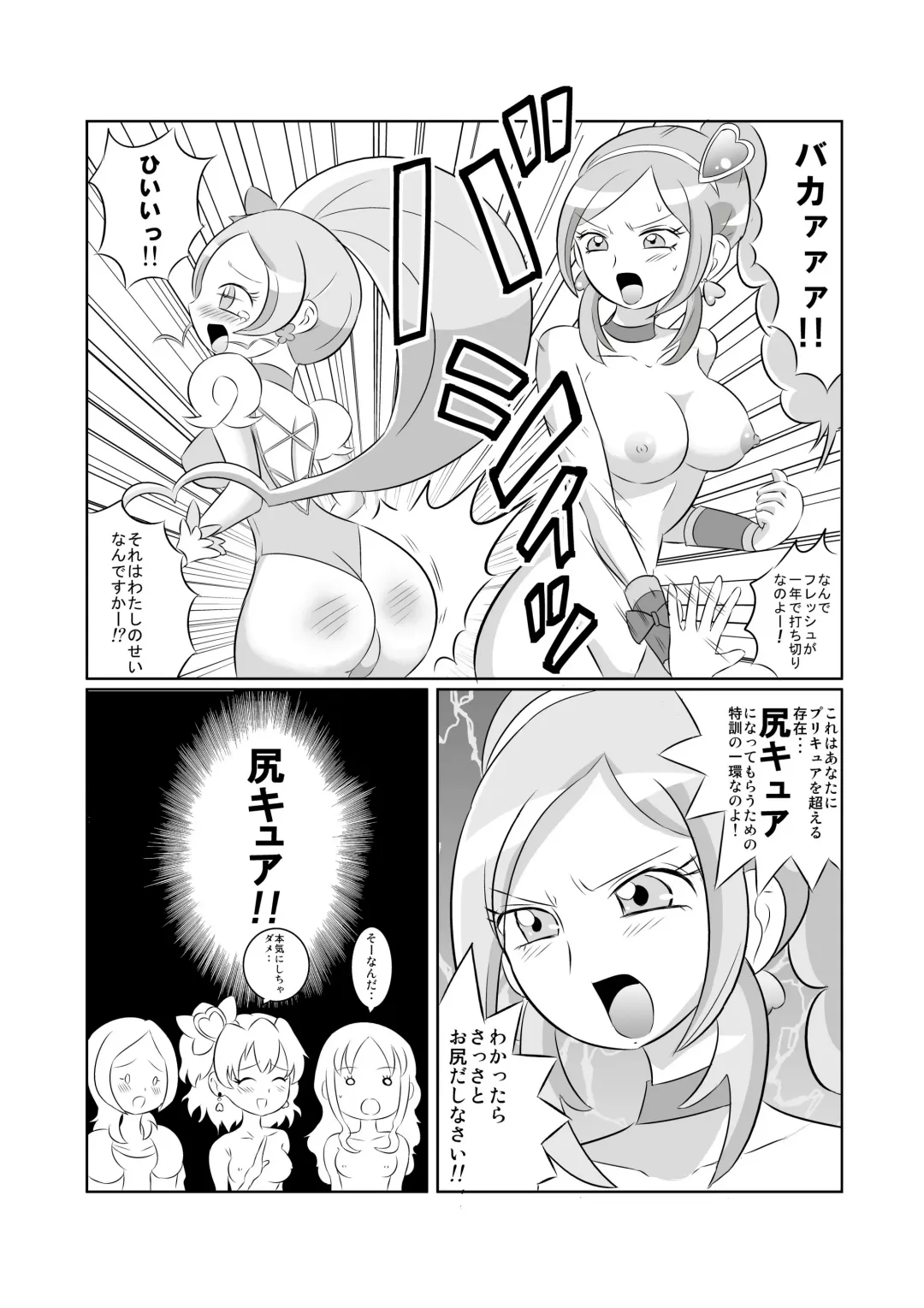 [Tomotsuka Hayato] Kyua Ranbu Fhentai - Page 8