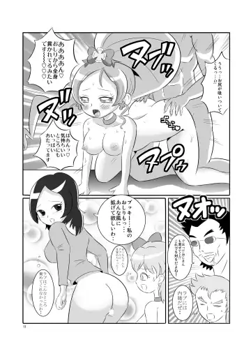 [Tomotsuka Hayato] Kyua Ranbu Fhentai - Page 13