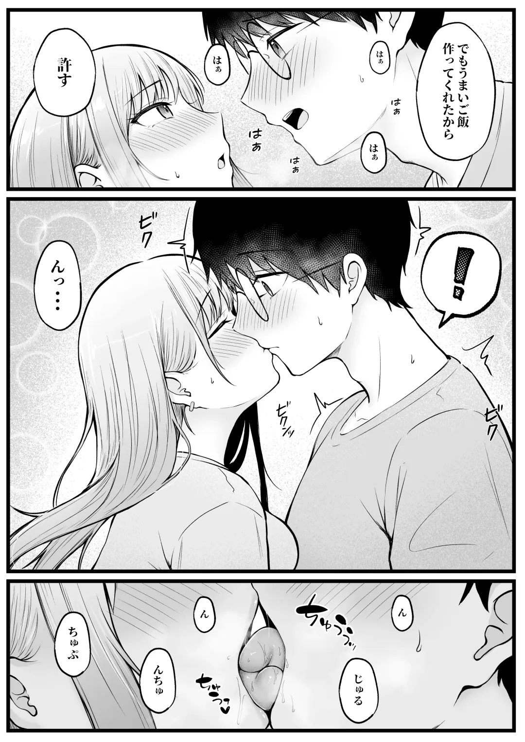 [Cielo] Joshiryou Kanrinin no Boku wa Gal Ryousei ni Furimawasarete masu Fhentai - Page 17