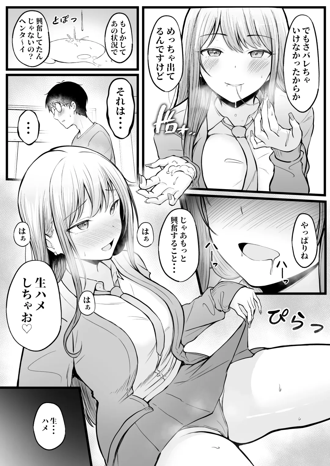 [Cielo] Joshiryou Kanrinin no Boku wa Gal Ryousei ni Furimawasarete masu Fhentai - Page 38
