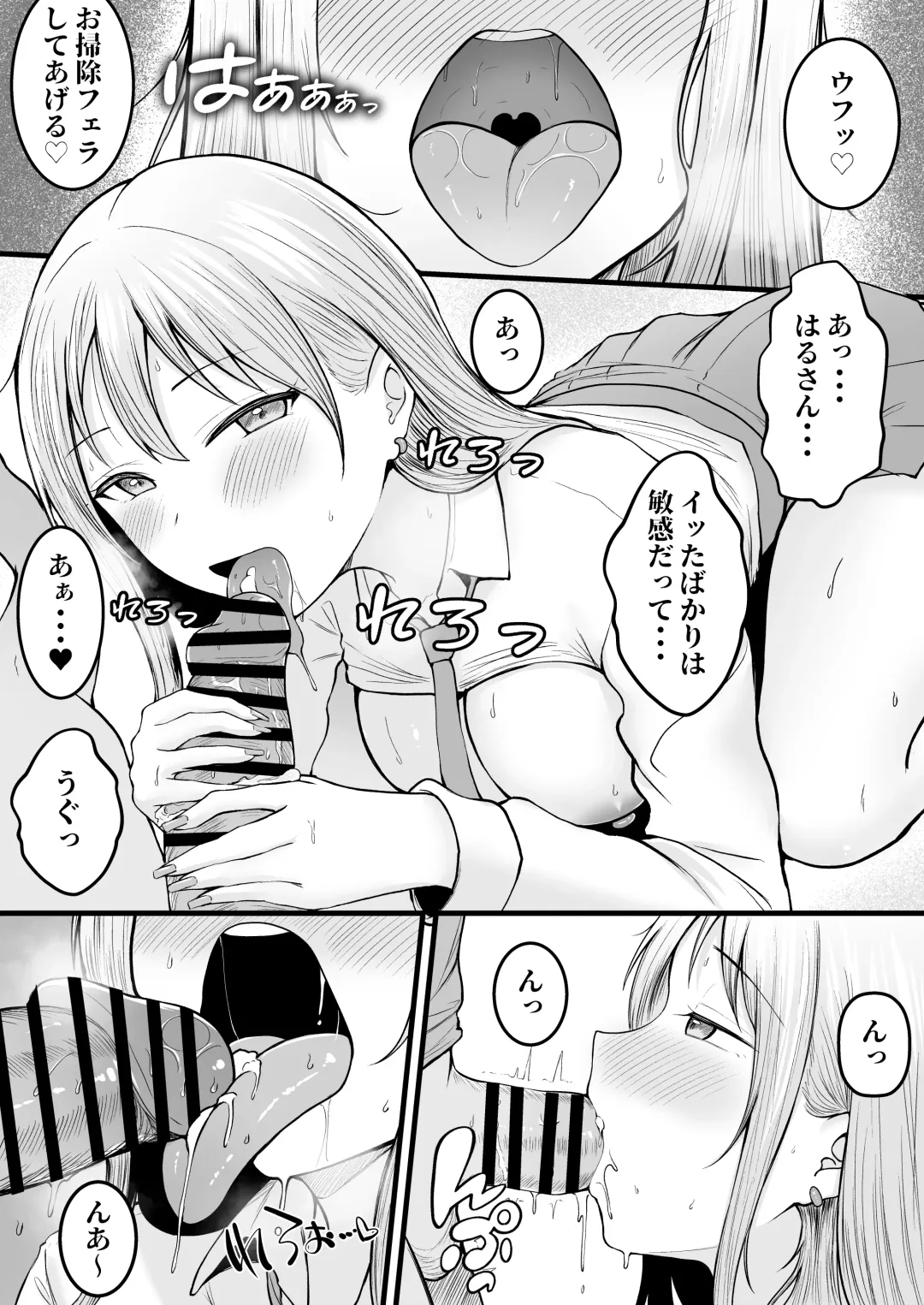 [Cielo] Joshiryou Kanrinin no Boku wa Gal Ryousei ni Furimawasarete masu Fhentai - Page 48