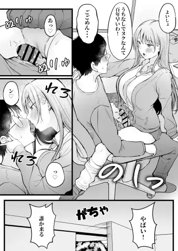 [Cielo] Joshiryou Kanrinin no Boku wa Gal Ryousei ni Furimawasarete masu Fhentai - Page 33