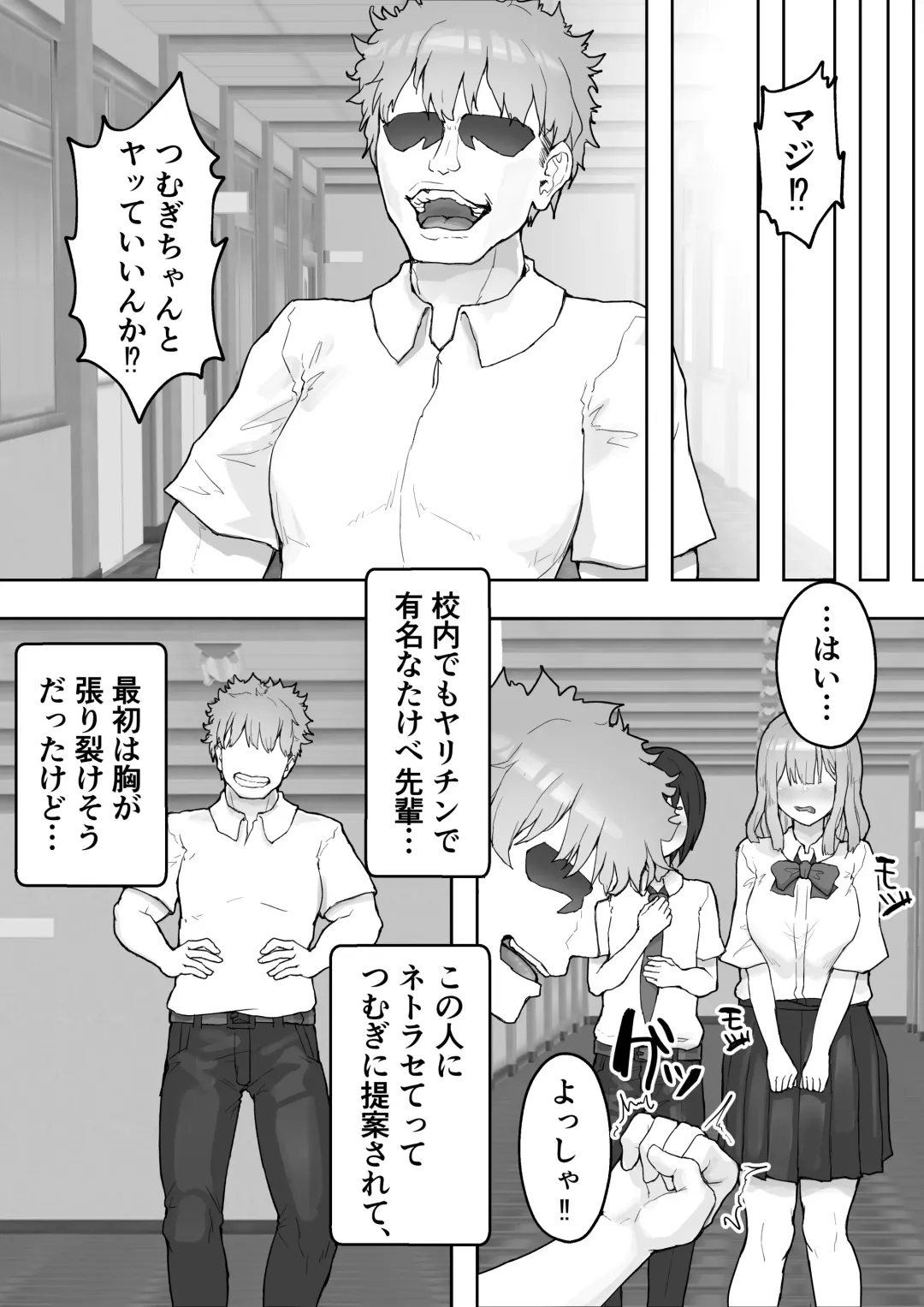 Iyashikei Kanojo o  Netoraseru ~Yarichin ni Choukyou Sarete Inranka~ Fhentai - Page 12