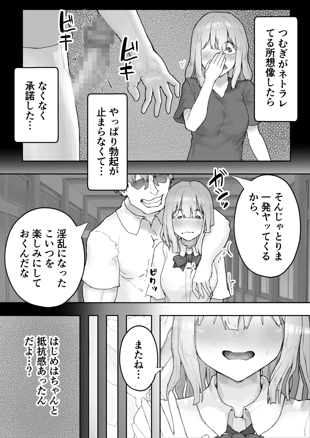 Iyashikei Kanojo o  Netoraseru ~Yarichin ni Choukyou Sarete Inranka~ Fhentai - Page 13