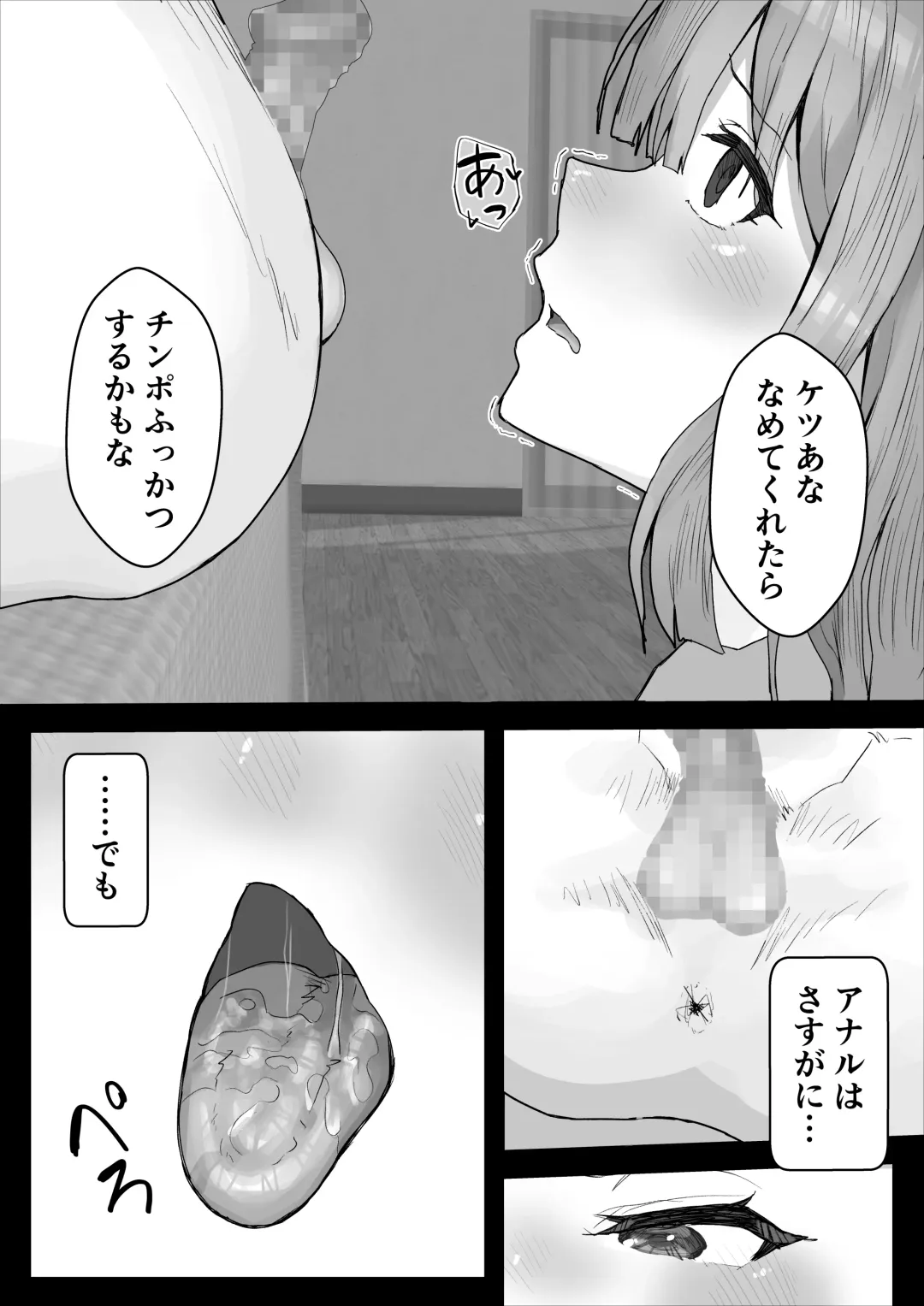Iyashikei Kanojo o  Netoraseru ~Yarichin ni Choukyou Sarete Inranka~ Fhentai - Page 33
