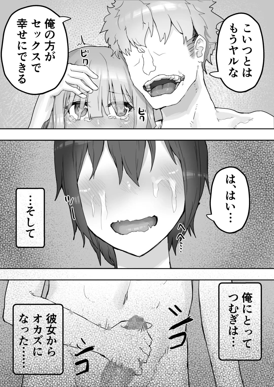 Iyashikei Kanojo o  Netoraseru ~Yarichin ni Choukyou Sarete Inranka~ Fhentai - Page 71