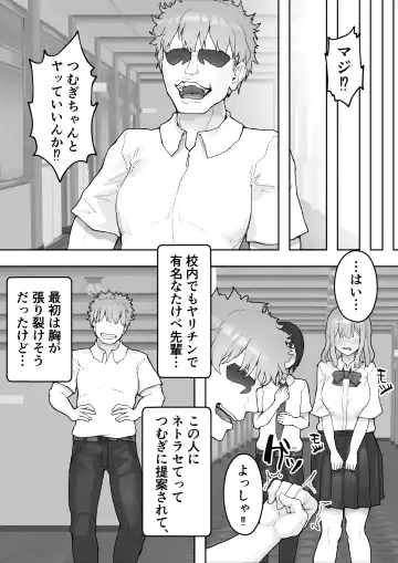 Iyashikei Kanojo o  Netoraseru ~Yarichin ni Choukyou Sarete Inranka~ Fhentai - Page 12