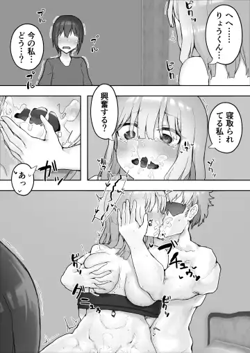 Iyashikei Kanojo o  Netoraseru ~Yarichin ni Choukyou Sarete Inranka~ Fhentai - Page 56