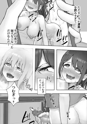 Iyashikei Kanojo o  Netoraseru ~Yarichin ni Choukyou Sarete Inranka~ Fhentai - Page 9