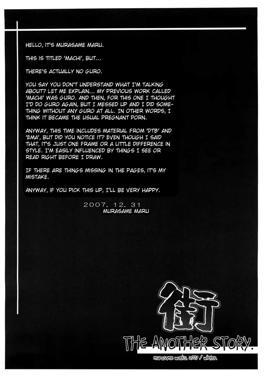 [Murasame Maru] Machi THE ANOTHER STORY. Fhentai - Page 3