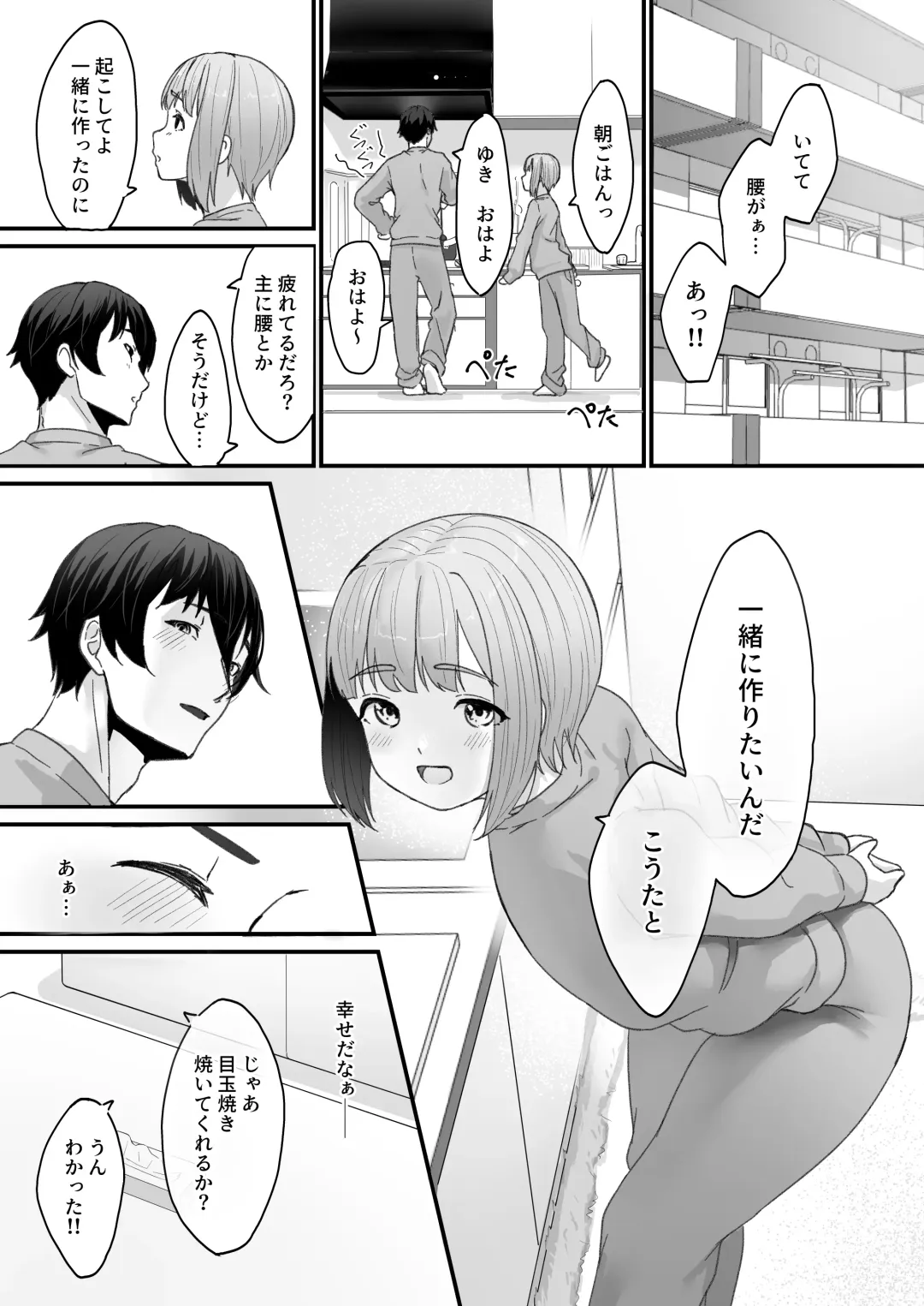 [Pendd] Koibito no Otokonoko to  Dousei Shonichi ni  Icha Love Hatsu Sex Fhentai - Page 22