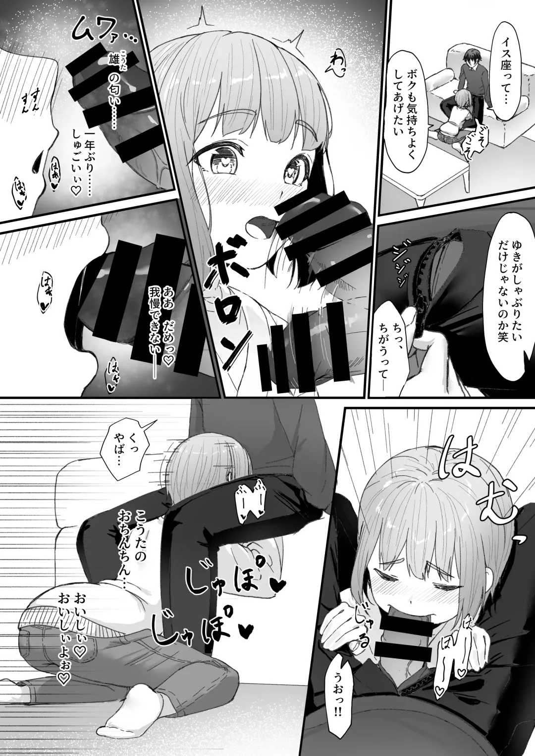 [Pendd] Koibito no Otokonoko to  Dousei Shonichi ni  Icha Love Hatsu Sex Fhentai - Page 9