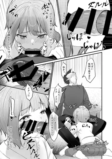 [Pendd] Koibito no Otokonoko to  Dousei Shonichi ni  Icha Love Hatsu Sex Fhentai - Page 10