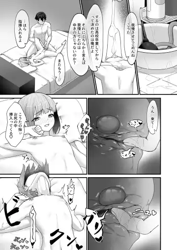 [Pendd] Koibito no Otokonoko to  Dousei Shonichi ni  Icha Love Hatsu Sex Fhentai - Page 12