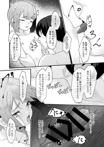 [Pendd] Koibito no Otokonoko to  Dousei Shonichi ni  Icha Love Hatsu Sex Fhentai - Page 17
