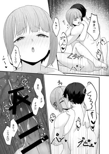 [Pendd] Koibito no Otokonoko to  Dousei Shonichi ni  Icha Love Hatsu Sex Fhentai - Page 20